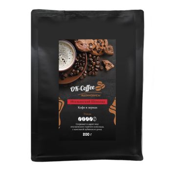 Кофе в зернах - Итальянский шоколад (200г)